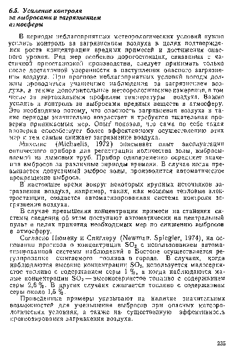 Мпхелис (Michaelis, 1972) описывает опыт эксплуатации оптического прибора для регистрации количества золы, выбрасываемой из дымовых труб. Прибор одновременно осредняет значения выбросов за различные периоды времени. В случае когда превышается допустимый выброс золы, производится автоматическое прекращение выброса.