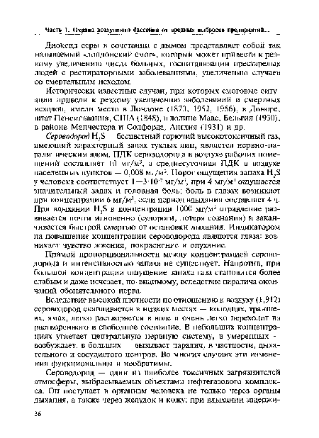 Исторически известные случаи, при которых смоговые ситуации привели к резкому увеличению заболеваний и смертных исходов, имели место в Лондоне (1873, 1952, 1956), в Доноре, штат Пенсильвания, США (1848), в долине Маас, Бельгия (1930), в районе Манчестера и Солфорда, Англия (1931) и др.