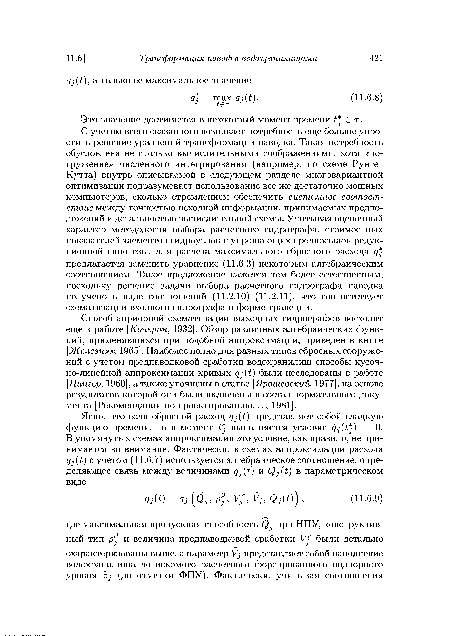 Это значение достигается в некоторый момент времени i G г.