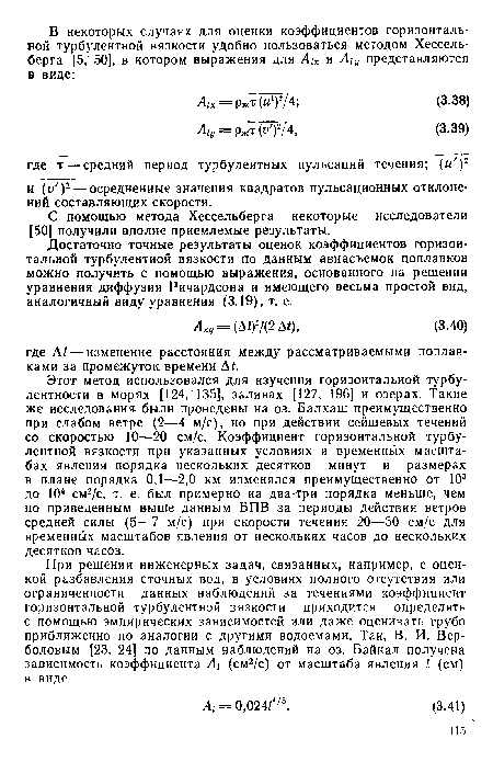 С помощью метода Хессельберга некоторые исследователи 150] получили вполне приемлемые результаты.