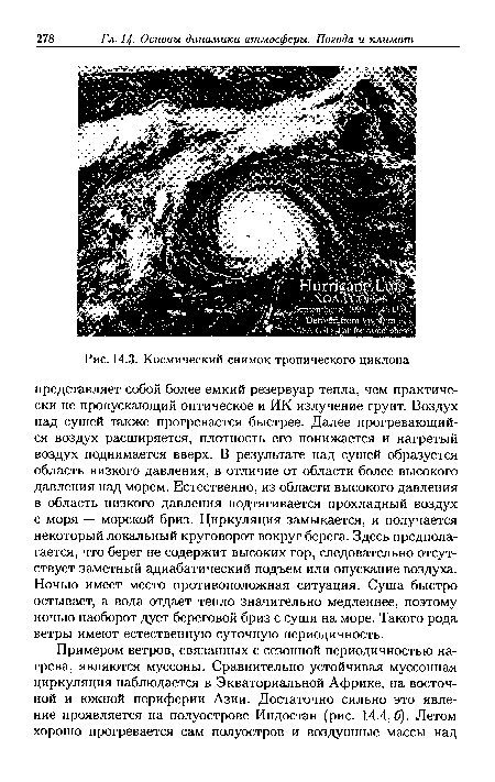 Космический снимок тропического циклона