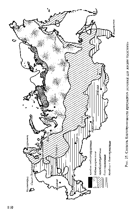 Степень благоприятности природных условий для жизни населения