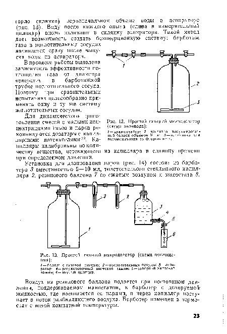 Простой газовый микродозатор (схема перевода)