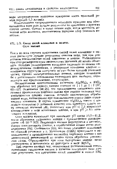 Использование хлорированного железного купороса при обесцвечивании воды дает лучшие результаты по сравнению с другими солями железа. Однако в такие сезоны года, когда цветность исходной воды невысока, экономически выгоднее хлор заменять известью.