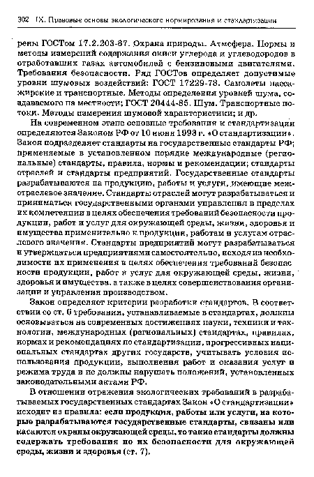 Картина вызвала восторг в прогрессивных кругах и ругань со стороны реакционеров