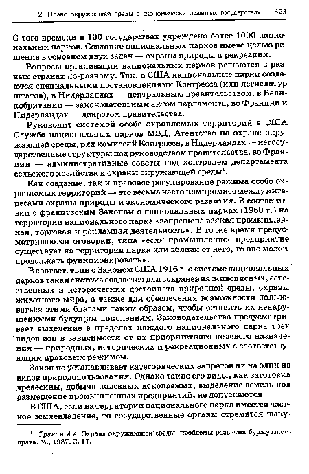 Закон не устанавливает категорических запретов ни на один из видов природопользования. Однако такие его виды, как заготовка древесины, добыча полезных ископаемых, выделение земель под размещение промышленных предприятий, не допускаются.