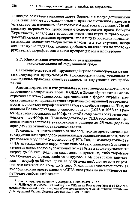 Уголовная ответственность за экологические преступления регулируется как природоохранительным законодательством, так и уголовным кодексом (к примеру, в ФРГ). Так, по законодательству США за умышленное нарушение конкретных положений закона о качестве воды, воздуха, об отходах может быть наложен уголовный штраф до 25 тыс. долл. за один день нарушения, либо тюремное заключение до 1 года, либо то и другое. При повторном нарушении — штраф до 50 тыс. долл. за один день нарушения или тюремное заключение на срок до 2 лет. Уголовная ответственность за экологические преступления в США наступает за умышленное нарушение требований закона.