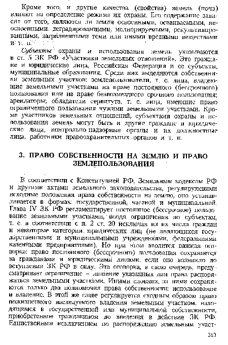 Управление земельными и имущественными отношениями сатка телефон