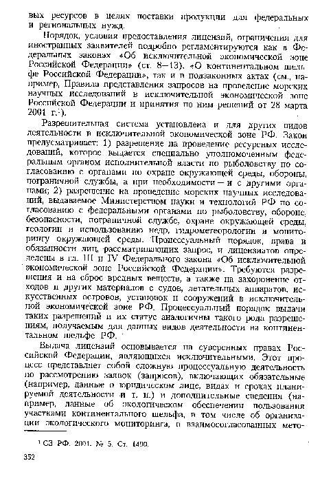 Разрешительная система на оружие воркута режим работы телефон