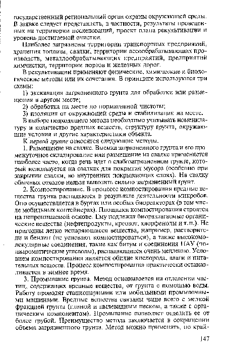 К первой группе относятся следующие методы.