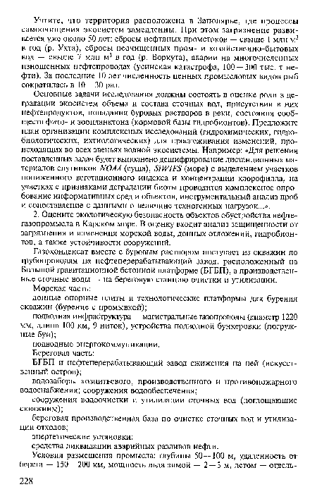 Представьте себя в роли исследователя и предложите план эксперимента доказывающего наличие в пище в