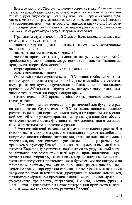 Стратегическая ЭО призвана обеспечить решение следующих главных задач.