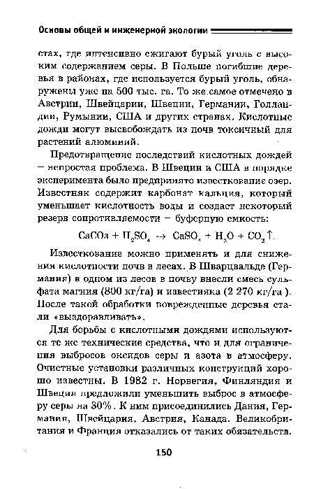 Известкование можно применять и для снижения кислотности почв в лесах. В Шварцвальде (Германия) в одном из лесов в почву внесли смесь сульфата магния (800 кг/га) и известняка (2 270 кг/га ). После такой обработки поврежденные деревья стали «выздоравливать».