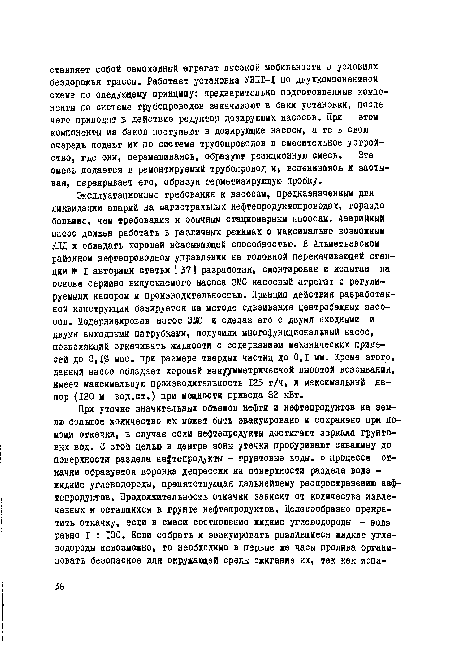 Действия согласно плану ликвидации аварий при срабатывании систем противоаварийной защиты