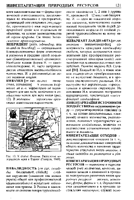 К статье Инвазия. Расселение колорадского жука в Европе (Гиляров, 1969).