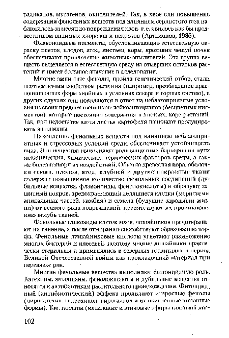 Многие защитные фенолы, пройдя генетический отбор, стали неотъемлемым свойством растения (например, преобладание красношишечных форм хвойных в условиях севера и горных систем), в других случаях они появляются в ответ на неблагоприятные условия из своих предшественников-лейкоантоцианов (бесцветных пигментов), которые постоянно содержатся в листьях, коре растений. Так, при недостатке азота листья картофеля начинают продуцировать антоцианы.