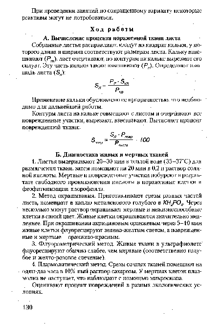 Применение кальки обусловлено ее прозрачностью, что необходимо для дальнейшей работы.