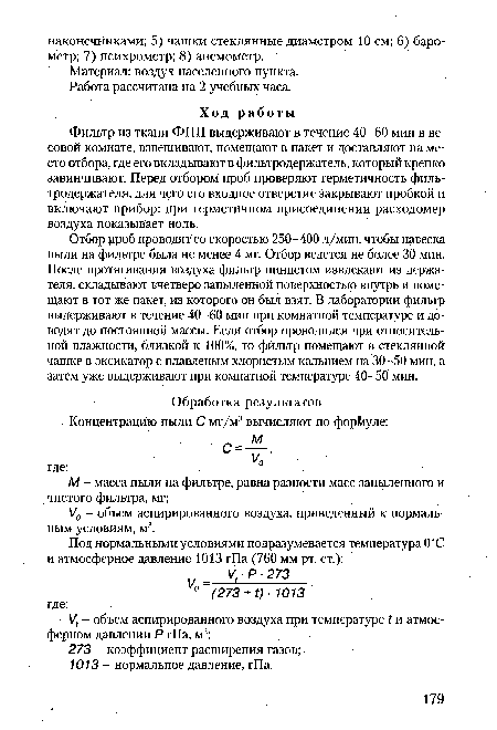 Работа рассчитана на 2 учебных часа.