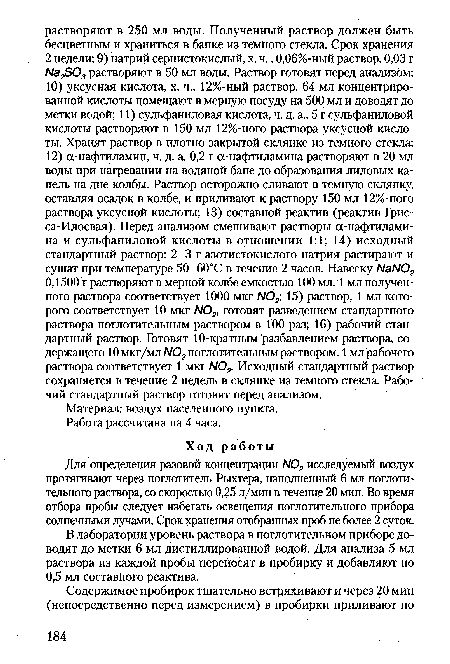 Работа рассчитана на 4 часа.