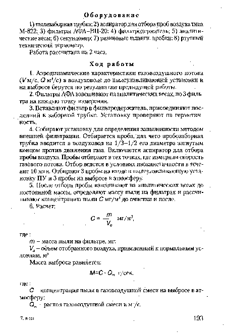 Работа рассчитана на 2 часа.