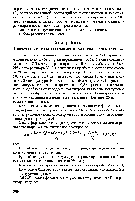 Материал: воздух помещения с полимерной отделкой.