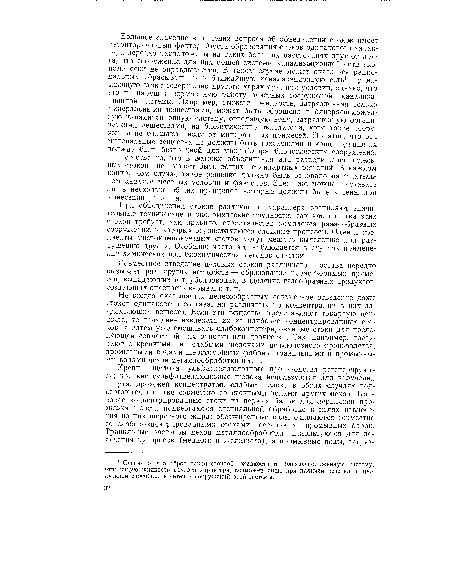 Естественно, что в вопросе объединения или разъединения отдельных стоков не может быть общих стандартных решений. В каждом конкретном случае такое решение должно быть основано на тщательном анализе местных условий и факторов. Здесь же можно высказать лишь несколько общих принципов, которые должны быть учтены при вынесении решения.