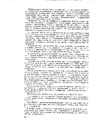 Орошение поверхности биофильтра очищаемой сточной водой производится циклично с продолжительностью цикла (наполнение и опорожнение дозирующего бачка) в пределах 5—10 мин. Увеличение промежутка времени между двумя орошениями неблагоприятно отражается на процессе биохимической очистки, так как биопленка не получает вовремя необходимое питание.