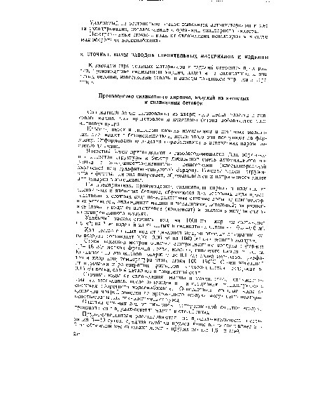 Ячеистый бетон приготовляют в газобетономешалке Для образования ячеистой структуры к бетону добавляют смесь алюминиевого порошка с поверхностно-активными веществами (клееканифольной эмульсией или сульфитно-спиртовой бардой). Готовая масса загружается в формы, где она вызревает, обрабатывается и направляется далее для запарки в автоклавы.