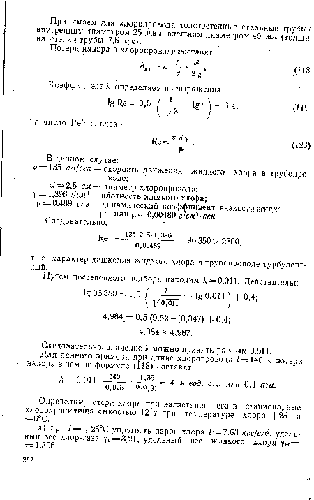 Следовательно, значение Кможно принять равным 0,011.