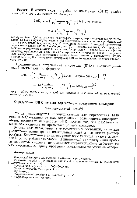 Небольшой баллон с кислородом, снабженный редуктором.