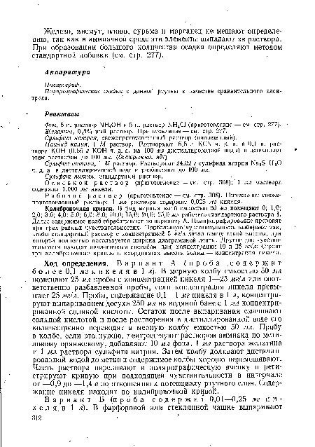 Полярографические ячейки с донной ртутью в качестве сравнительного электрода.