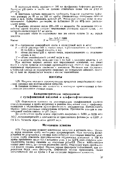 В большом количестве они находятся в некоторых промышленных и биологически очищенных сточных водах.