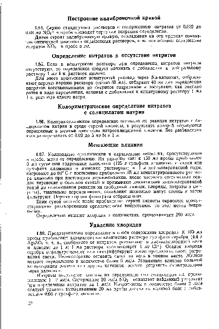 Далее строят калибровочную кривую, откладывая на оси ординат показание оптической плотности окрашенных растворов, а на оси абсцисс содержание нитратов Ы03 в пробе в мг.