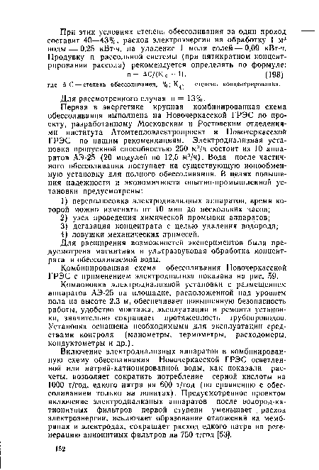 Для рассмотренного случая п = 13%.