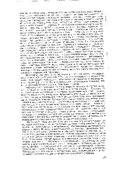 Эффективность удаления из воды веществ, обусловливающих ее запах, зависит от характера источника и методов очистки. Поэтому не представляется возможным установить какие-либо критерии запаха. Вообще желательно, чтобы вода природного источника не имела неприятного запаха, а имеющийся запах можно было устранять традиционными способами очистки. Температура поверхностных вод может изменяться в зависимости от их расположения и климатических условий, следовательно, для нее также невозможно установить твердые критерии. Мутность природной воды легко устраняется при химической очистке. Желательно, чтобы характеристики мутности не менялись часто, так как эти изменения нарушают режим работы очистных сооружений. •Стандарт для конкретного водного источника необходимо привести в соответствие с мощностью очистного сооружения с целью эффективного и непрерывного устранения мутности при приемлемых затратах.