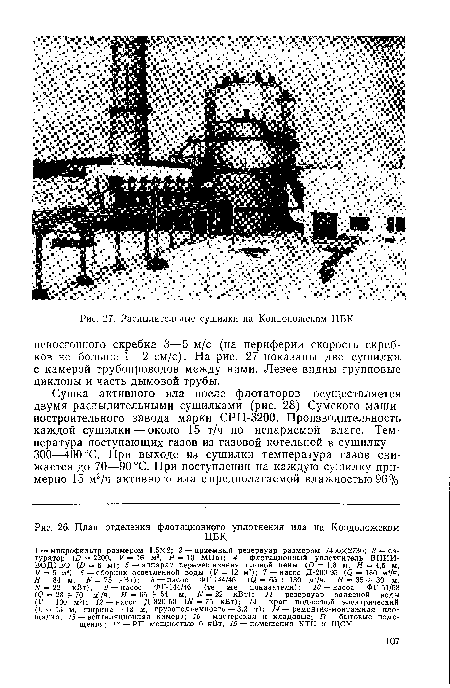 План отделения флотационного уплотнения ила на Кондопожском