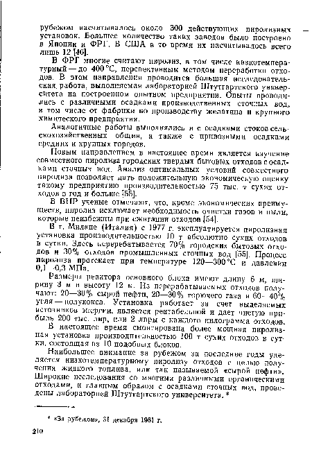 Размеры реактора основного блока имеют длину 6 м, ширину 3 м и высоту 12 м. Из перерабатываемых отходов получают: 20—30% сырой нефти, 20—30% горючего газа и 60—40% угля — полукокса. Установка работает за счет выделяемых источников энергии, является рентабельной и дает чистую прибыль 200 тыс. лир, или 2 лиры с каждого килограмма отходов.