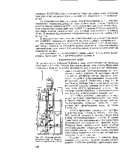 Установка для фторирования воды на Вашингтонском водопроводе (США).