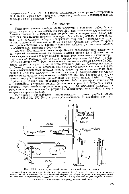 Узел проточной тонкопленочной дистилляции