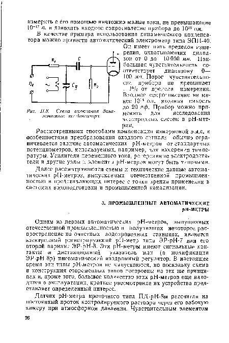 Схема включения динамического конденсатора