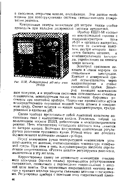 Лабораторный рН-метр типа 2518/8