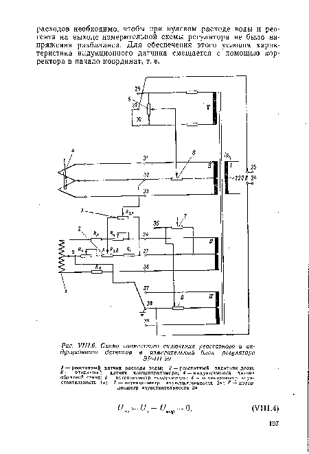 Схема совместного включения реостатного и индукционного датчиков в измерительный блок регулятора