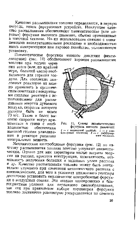 Схемы пневматических форсунок низкого давления