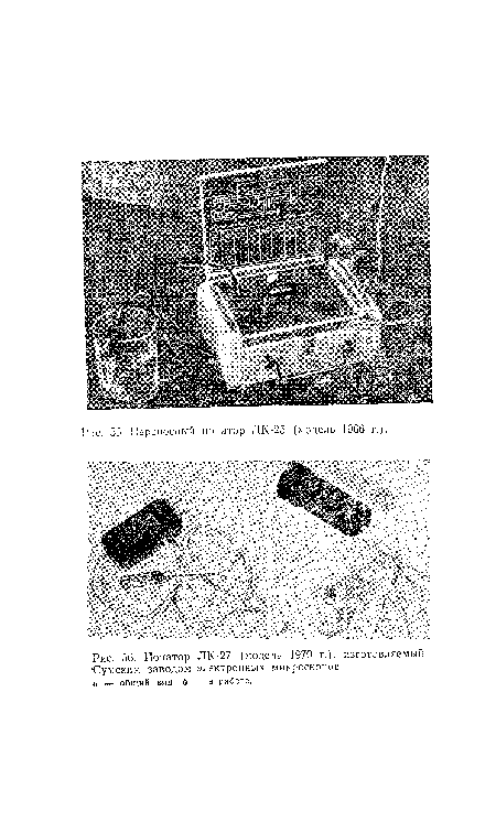 Ионатор ЛК-27 (модель 1970 г.), изготовляемый Сумским заводом электронных микроскопов