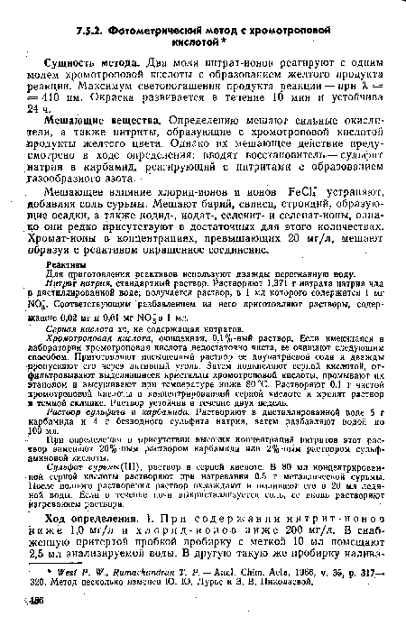 Хромотроповая кислота, очищенная, 0,1%-ный раствор. Если имеющаяся в лабораторий хромотроповая кислота недостаточно чиста, ее очищают следующим способом. Приготовляют насыщенный раствор ее двунатриевой соли и дважды пропускают его через активный уголь. Затем подкисляют серной кислотой, отфильтровывают выделившиеся кристаллы хромотроповой кислоты, промывают их этанолом и высушивают при температуре ниже 80 °С. Растворяют 0,1 г чистой хромотроповой кислоты в концентрированной серной кислоте и хранят раствор В темной склянке. Раствор устойчив в течение двух недель.