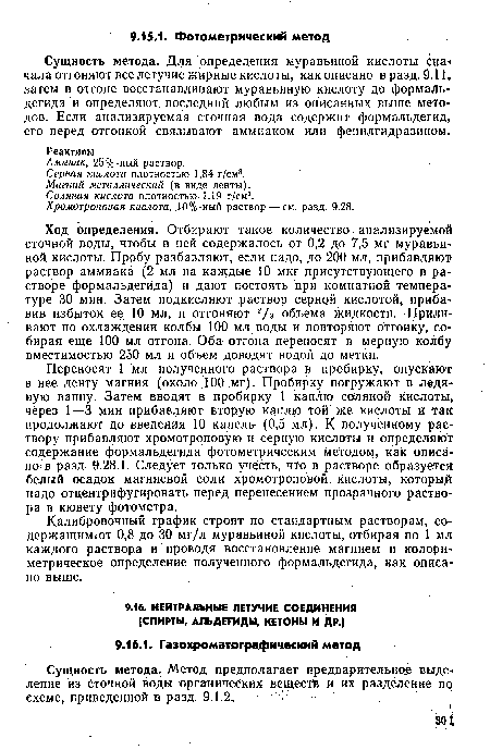 Серная кислота плотностью 1,84 г/см3.