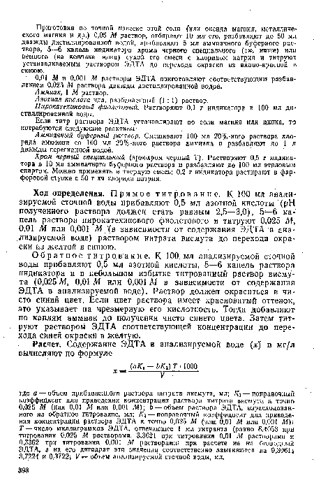 Азотная кислота чда, разбавленный (1 : I) раствор.