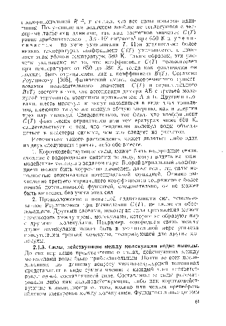 Источником такого расхождения может являться либо одна из двух следующих причин, либо обе вместе.