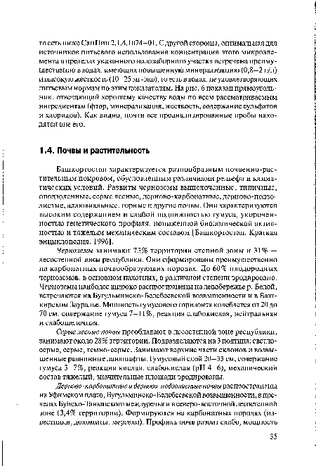 Серые лесные почвы преобладают в лесостепной зоне республики, занимают около 28% территории. Подразделяются на 3 подтипа: светлосерые, серые, темно-серые. Занимают верхние части склонов и возвышенные равнинные ландшафты. Гумусовый слой 20—35 см, содержание гумуса 3—7%, реакция кислая, слабокислая (pH 4—6), механический состав тяжелый, значительные площади эродированы.