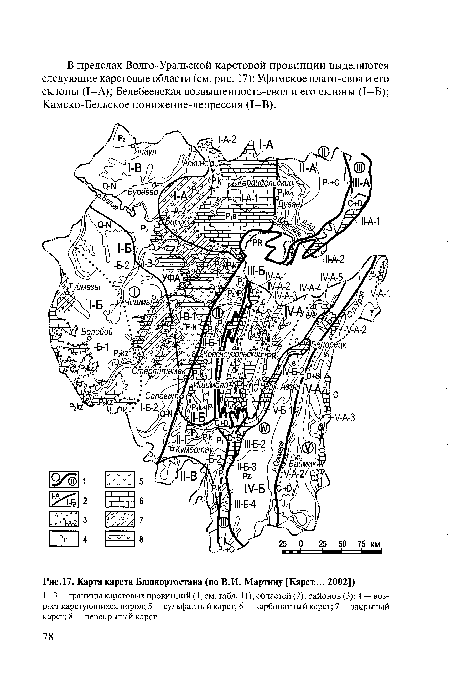 Карта карста Башкортостана (по В.И. Мартину [Карст..., 2002])